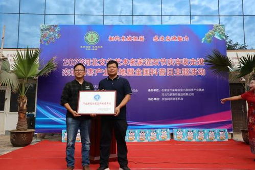 2023河北文化藝術(shù)名家迎雙節(jié)慶豐收活動(dòng)在欒城拐棗產(chǎn)業(yè)基地舉行